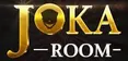 Jokaroom